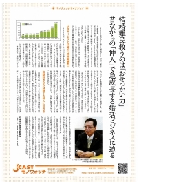 無料相談　結婚相談所　サロン　婚